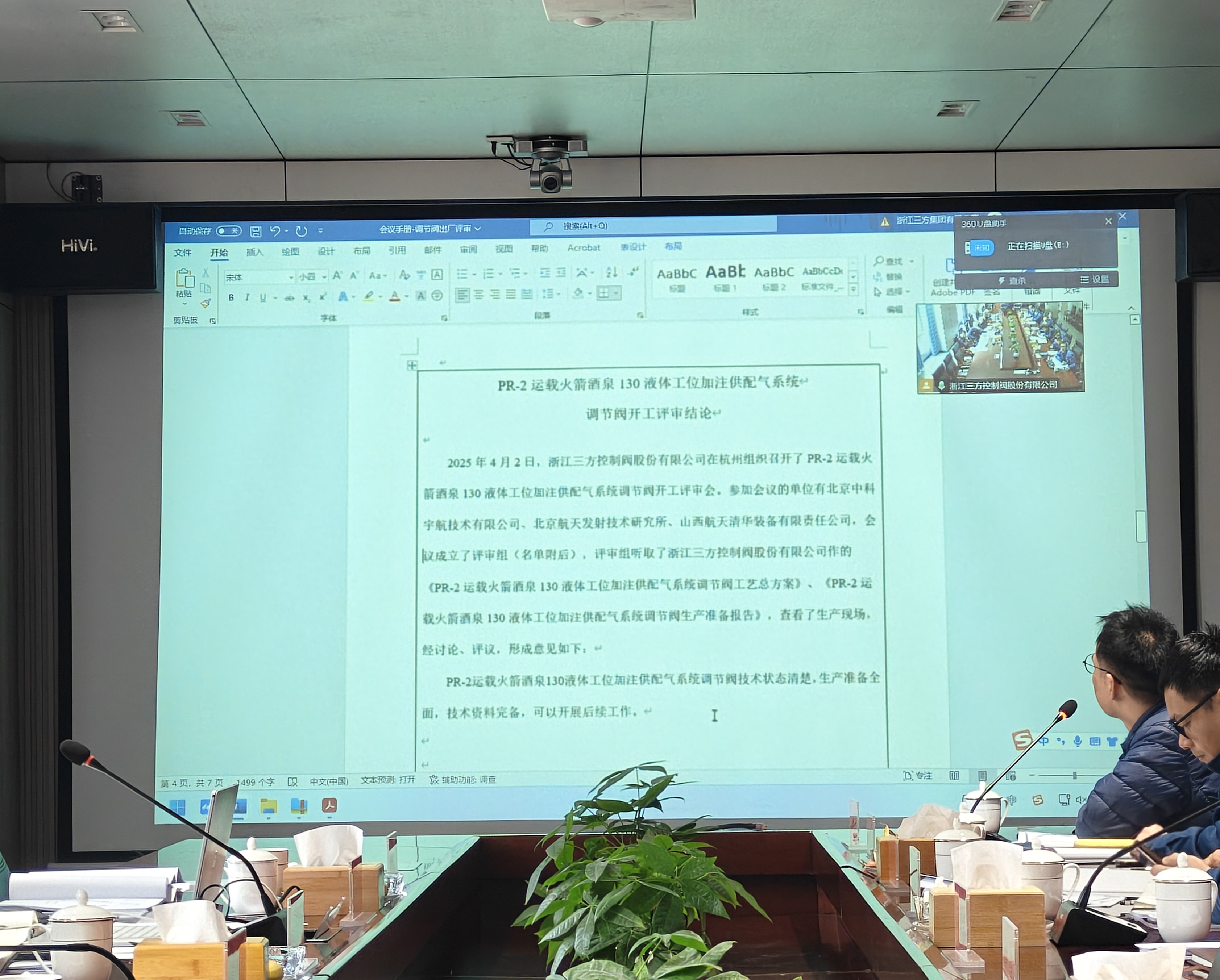 評審結果.jpg